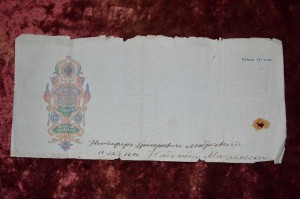 Облигация и чек