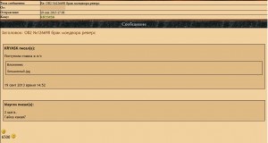 ОВ2 №126698 брак мондвора реверс