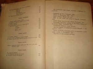 В.Петрушевский. Курс морского дела...СПБ,1891г,первое издан.