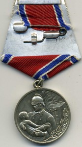 За отвагу на пожаре.