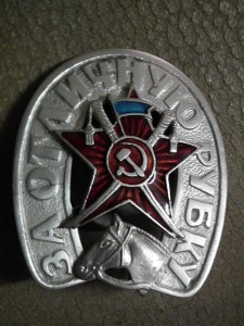 знак " За отличную рубку" . копия