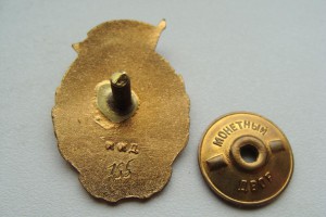 Отличник госбанка со зданием