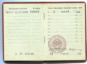 ТКЗ 510249 с документом