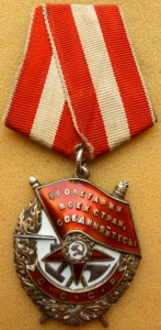 БКЗ №97 тыс. на разведчика,ефрейтора.