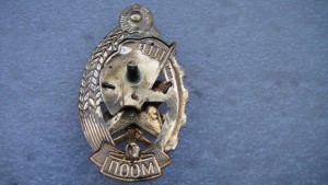 Пожарник МООП.