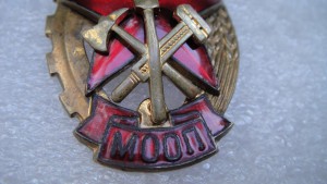Пожарник МООП.