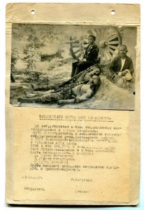 ОГПУ. За ликвид. банды басмачей награда -  ОТРЕЗ НА КОСТЮМ.