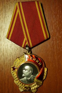 Орден Ленина 255239 ЛЮКС