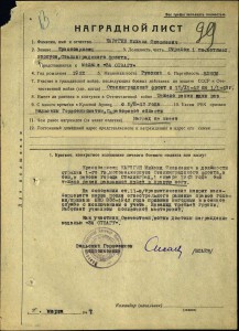 СПАСИБО САЙТУ ПОДВИГ НАРОДА !