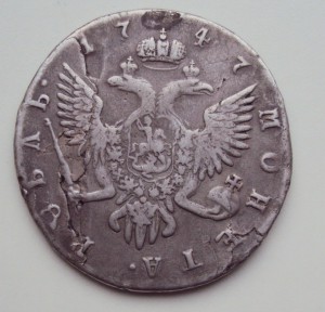 Рубль 1747 года.