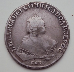 Рубль 1747 года.