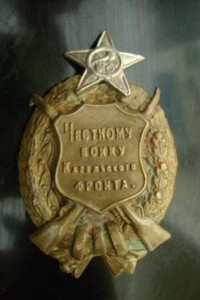 Честному воину карельского фронта