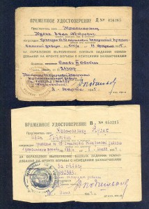 Комплект на РАЗВЕДЧИКА