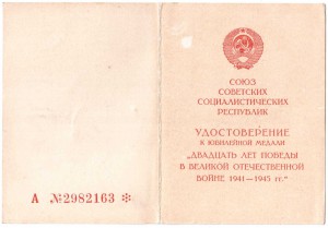 5Док. с инересными подписями министров ГБ и МВД Арм. и Молд.