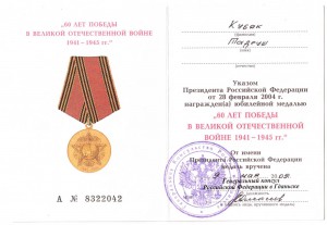 60 лет Победы. Генконсульство России в Гданьске.