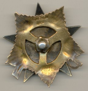 ОВ 1 ст. 261903.