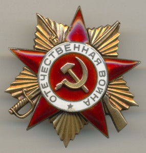 ОВ 1 ст. 261903.