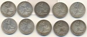 57 полтинников 1924 года