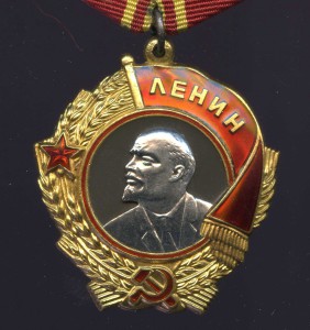 ЛЕНИН  , 196234