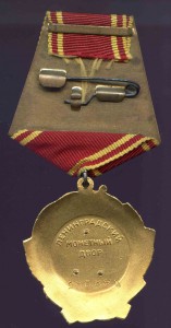ЛЕНИН  , 196234