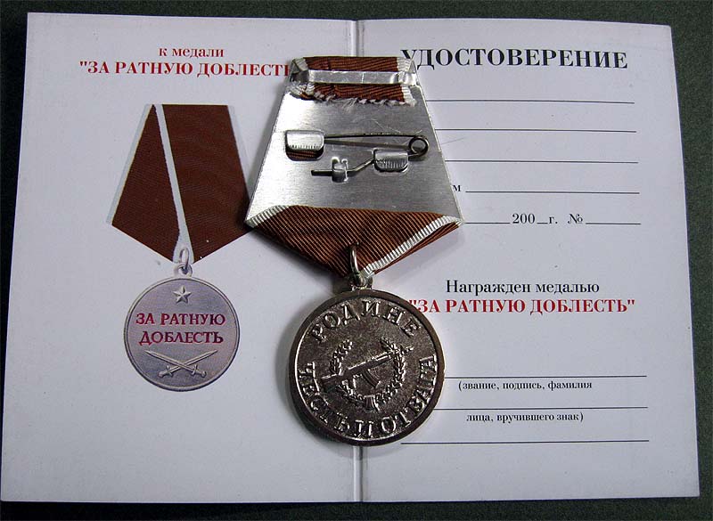 Орден Магазин Воронеж Сайт
