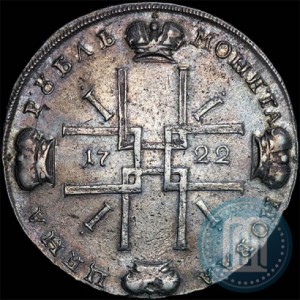 1 рубль 1722 красивый