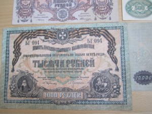 7 бон 1 - 10000 рублей Юг России 1919 Хорошие