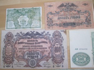 7 бон 1 - 10000 рублей Юг России 1919 Хорошие