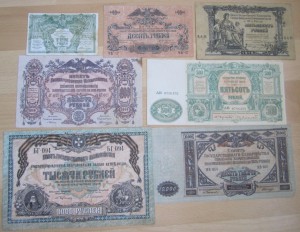 7 бон 1 - 10000 рублей Юг России 1919 Хорошие