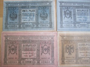5 бон 1 - 300 рублей Сибирь 1918 1919 Хорошие