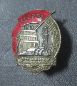 OCC МИНСТРОЙ ЭЛЕКТРОСТАНЦИЙ на док-е.