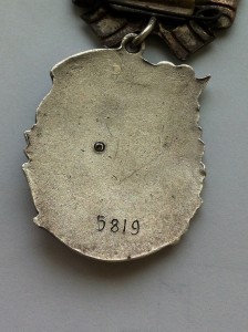 "Материнская слава" II ст. без клейма. № 5819