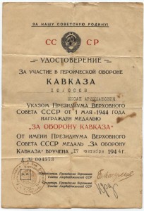 Кавказ Азербайджан