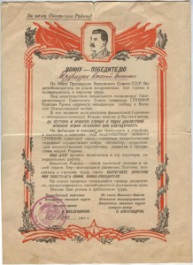 Три красивых и хороших благодарностей на одного