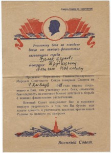 Три красивых и хороших благодарностей на одного