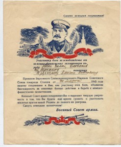 Три красивых и хороших благодарностей на одного