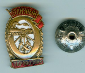 Отличный паравозник.
