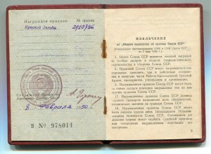 КЗ- 2 910 786 с доком на женщину.