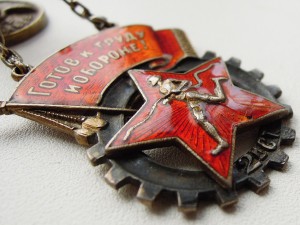 Готов к труду и обороне. Серебро, №6887