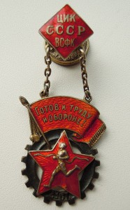 Готов к труду и обороне. Серебро, №6887