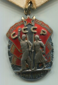 Трудовой комплект