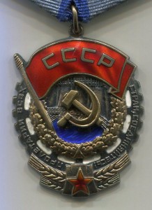 Трудовой комплект