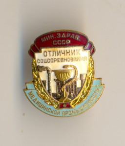 ОСС Мед. Промышленности