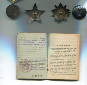 ОВ 2 ст. (эксцентрик),КЗ и БЗ на батальонного комиссара.