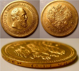 5 рублей Александр III 16 штук