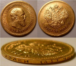 5 рублей Александр III 16 штук