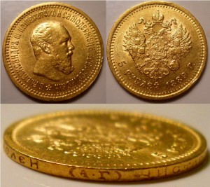 5 рублей Александр III 16 штук
