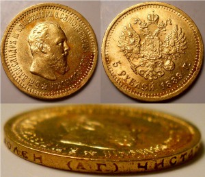 5 рублей Александр III 16 штук