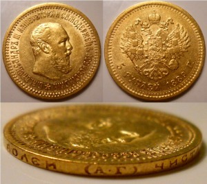 5 рублей Александр III 16 штук