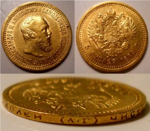 5 рублей Александр III 16 штук